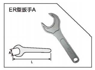 A型扳手.png A型扳手.png
