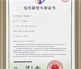 Qualification certificate